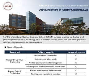 Announcement of Faculty Opening 2023