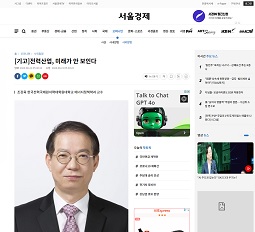 [서울경제]전력산업, 미래가 안 보인다(2024.8.21)